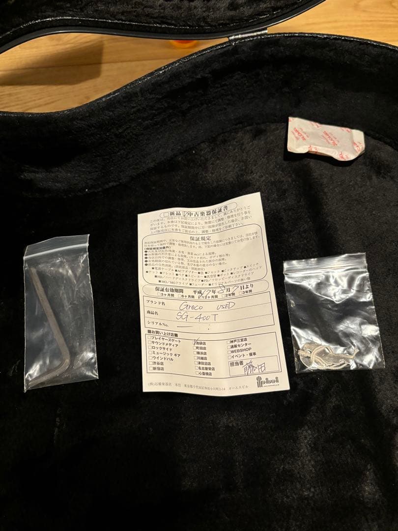 Greco SG-400T 1970年代 SGタイプ ビグスビー　ハードケース付