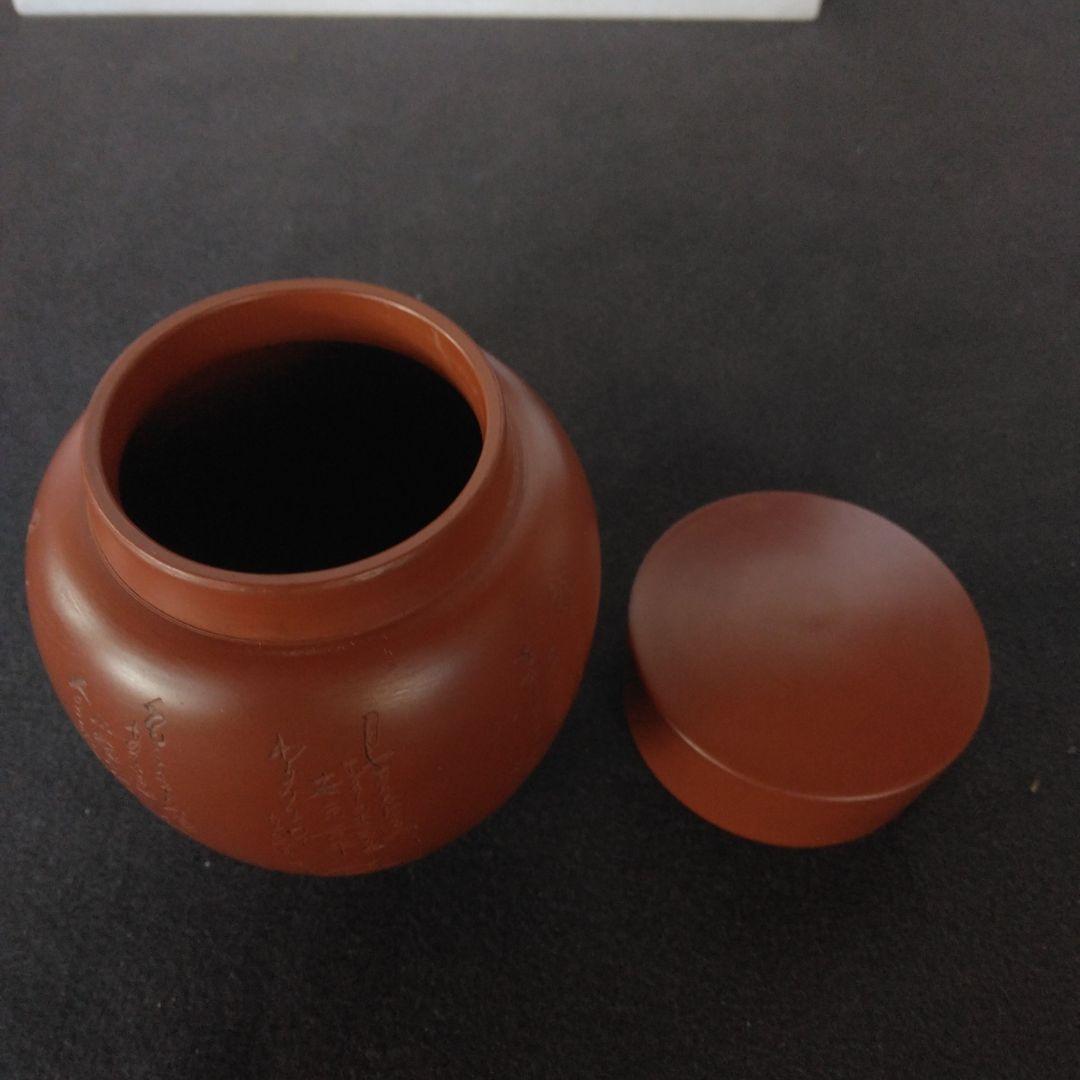 茶入　煎茶　朱泥茶壺　水上暁山