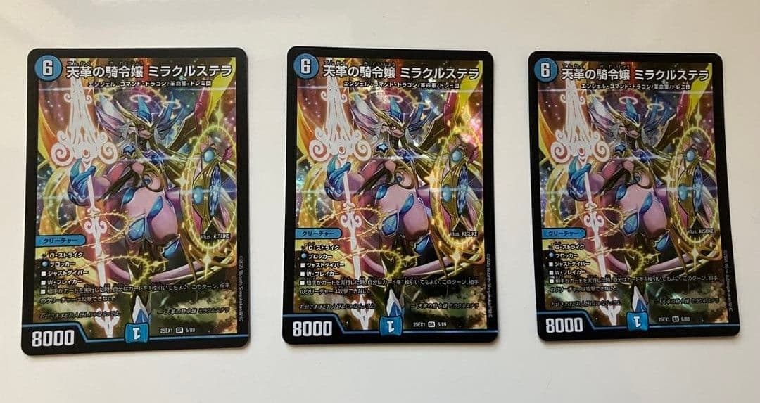 デュエマ 天革の騎令嬢 ミラクルステラ 3枚