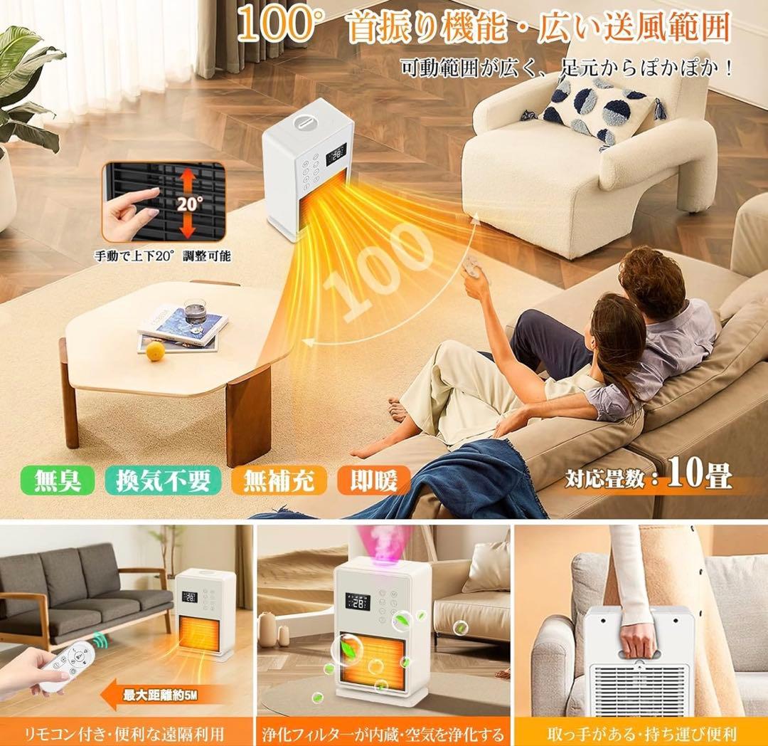 セラミックヒーター新型暖房加湿空気清浄人感センサー付 ECO知能恒温 節電対策