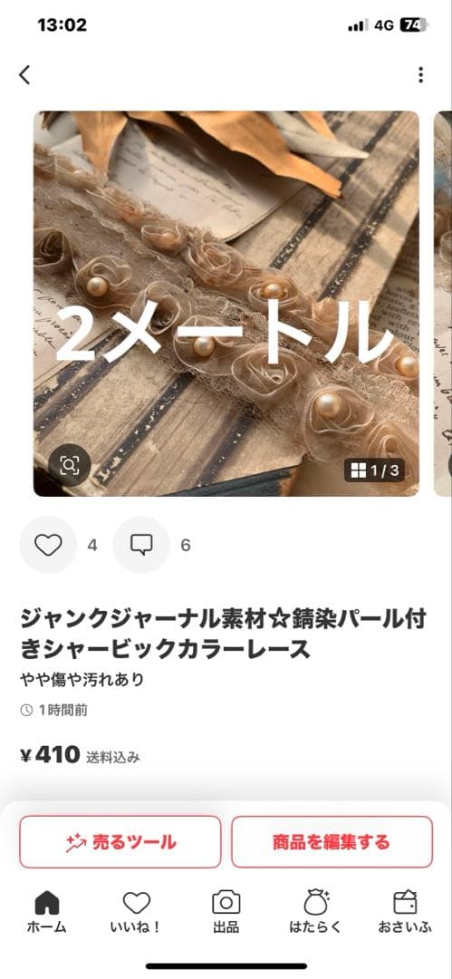 cocoちゃん♡ゆっくり出品します♡♡