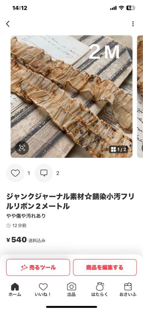 cocoちゃん♡ゆっくり出品します♡♡