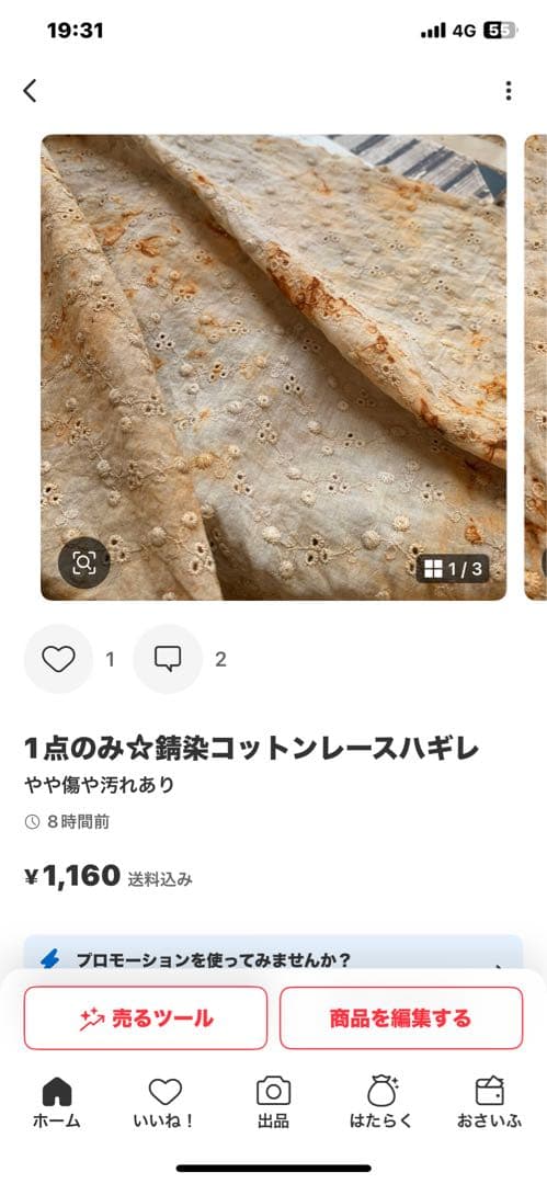 cocoちゃん♡ゆっくり出品します♡♡