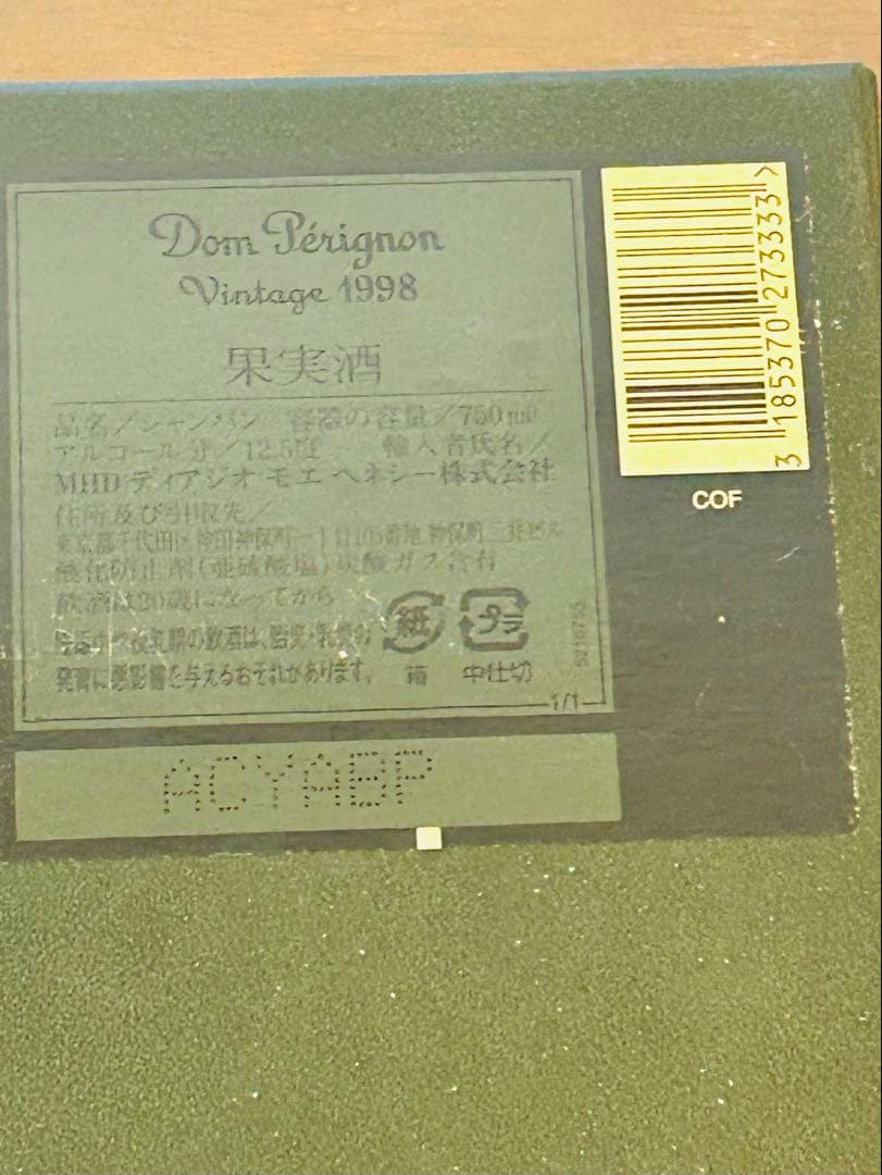 ドン・ペリニヨン 1998 ヴィンテージ 750ml