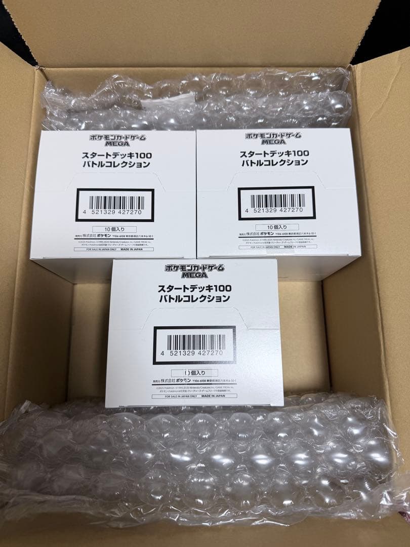 【テープ付未開封】ポケモン MEGAスタートデッキ100 インナーカートン　白箱