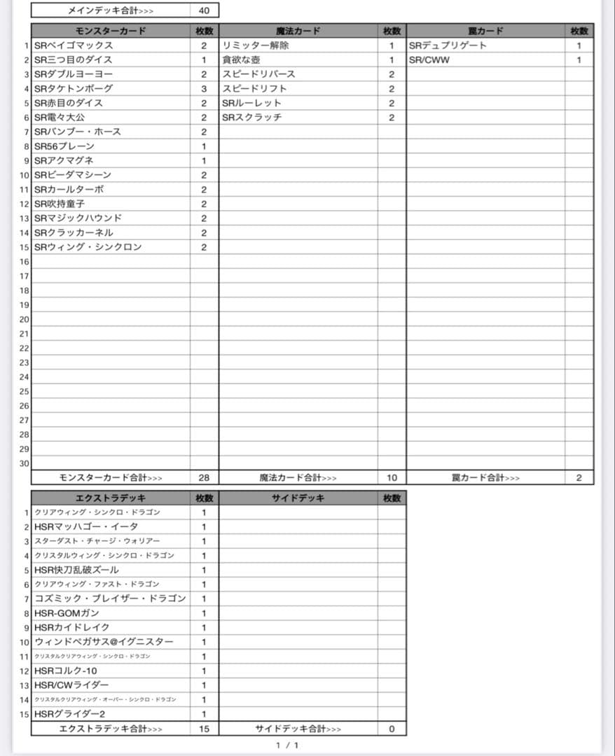 遊戯王まとめ売り
