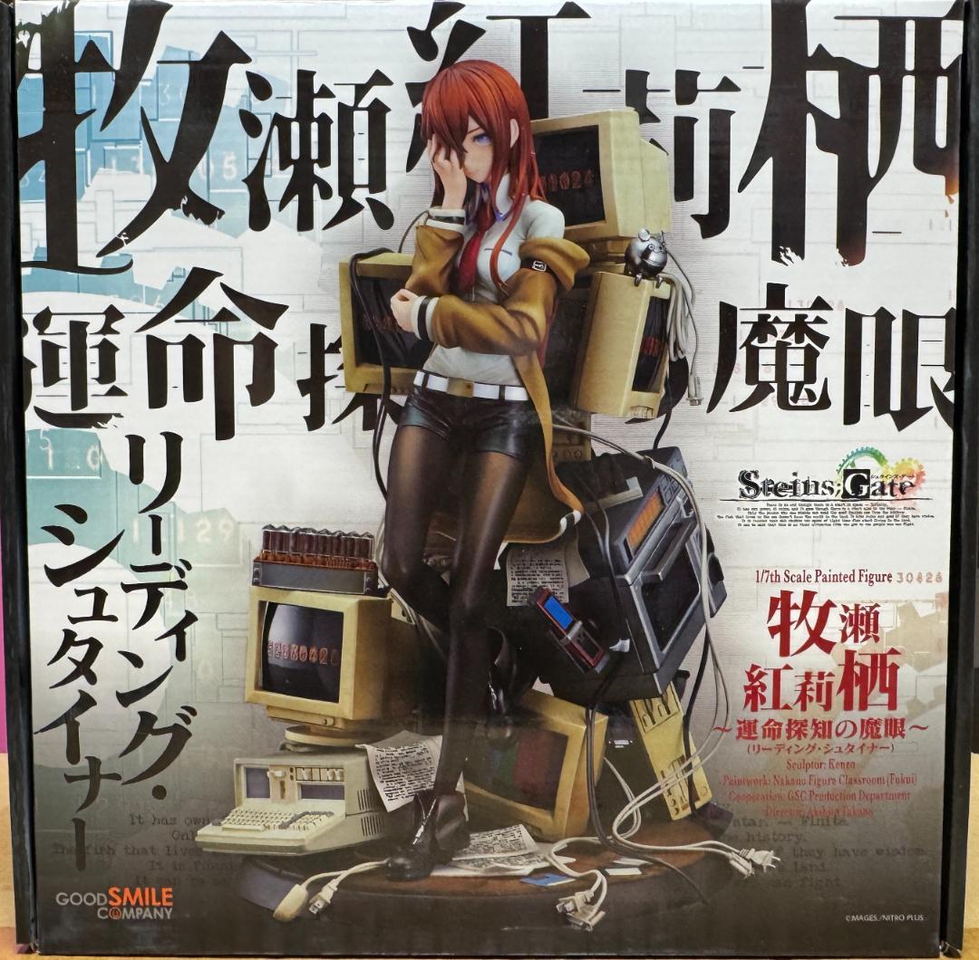 牧瀬紅莉栖~運命探知の魔眼(リーディング・シュタイナー)~