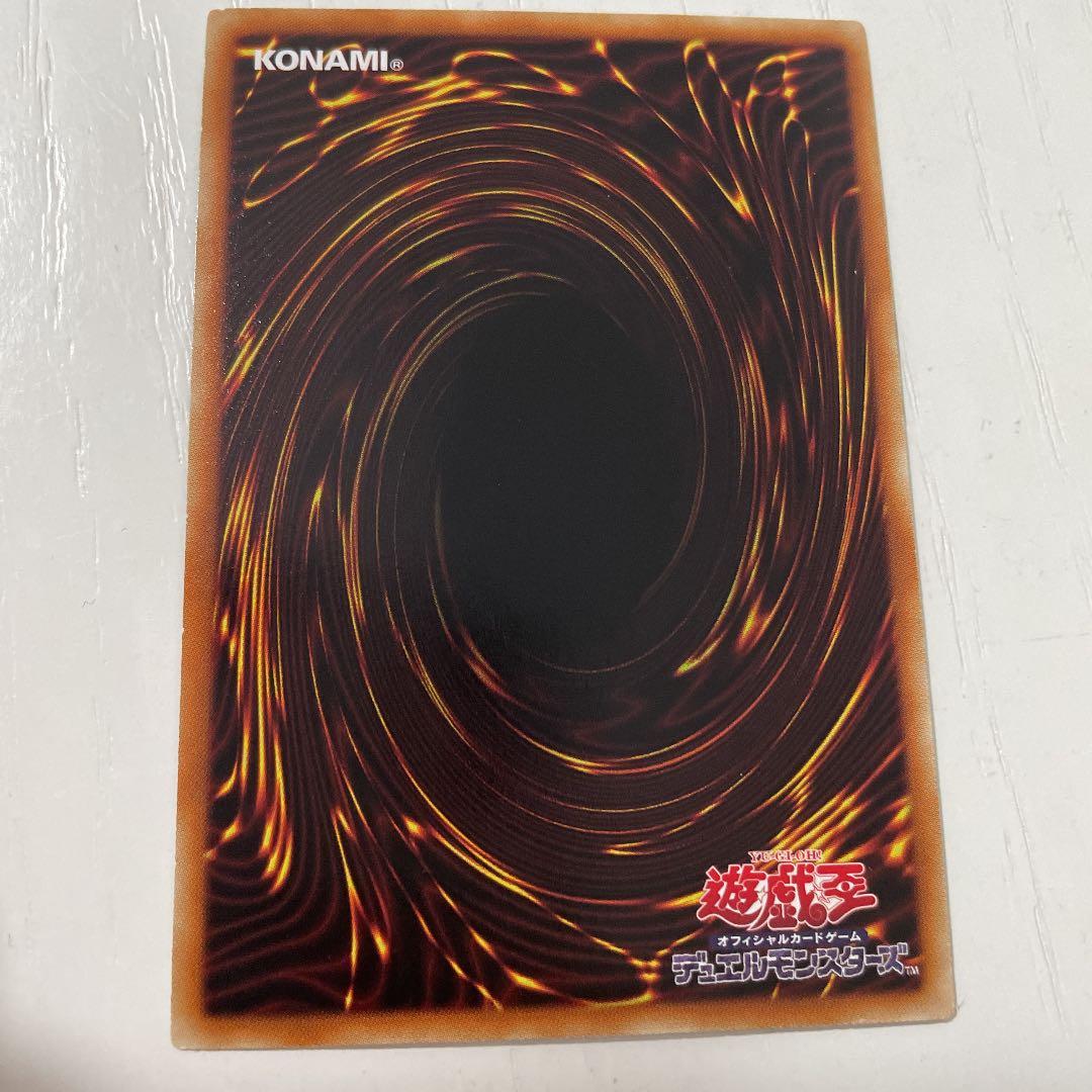 遊戯王 氷結界の龍 トリシューラ