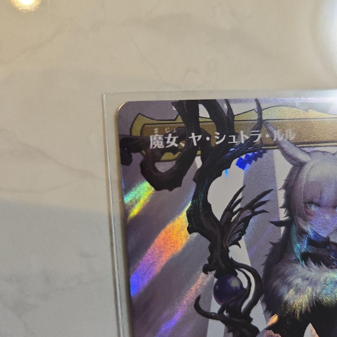 MTG FF サージ・Foilボーダーレス魔女、ヤ・シュトラ・ルル　今だけ値下げ