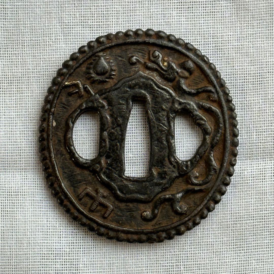 南蛮鍔　日本刀装具　玉追い龍