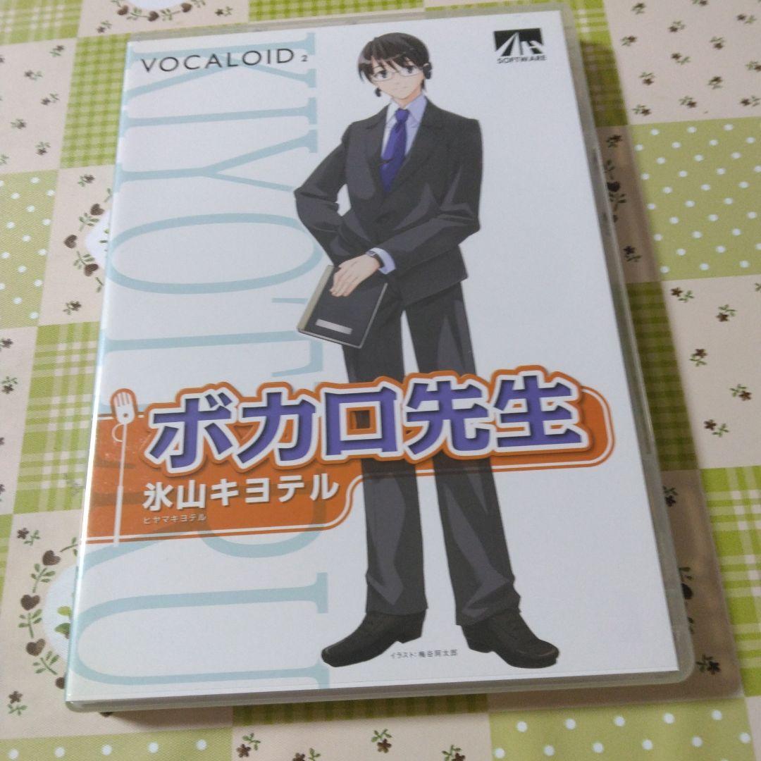 希少　特典付き　VOCALOID2　氷山キヨテル　ボカロ