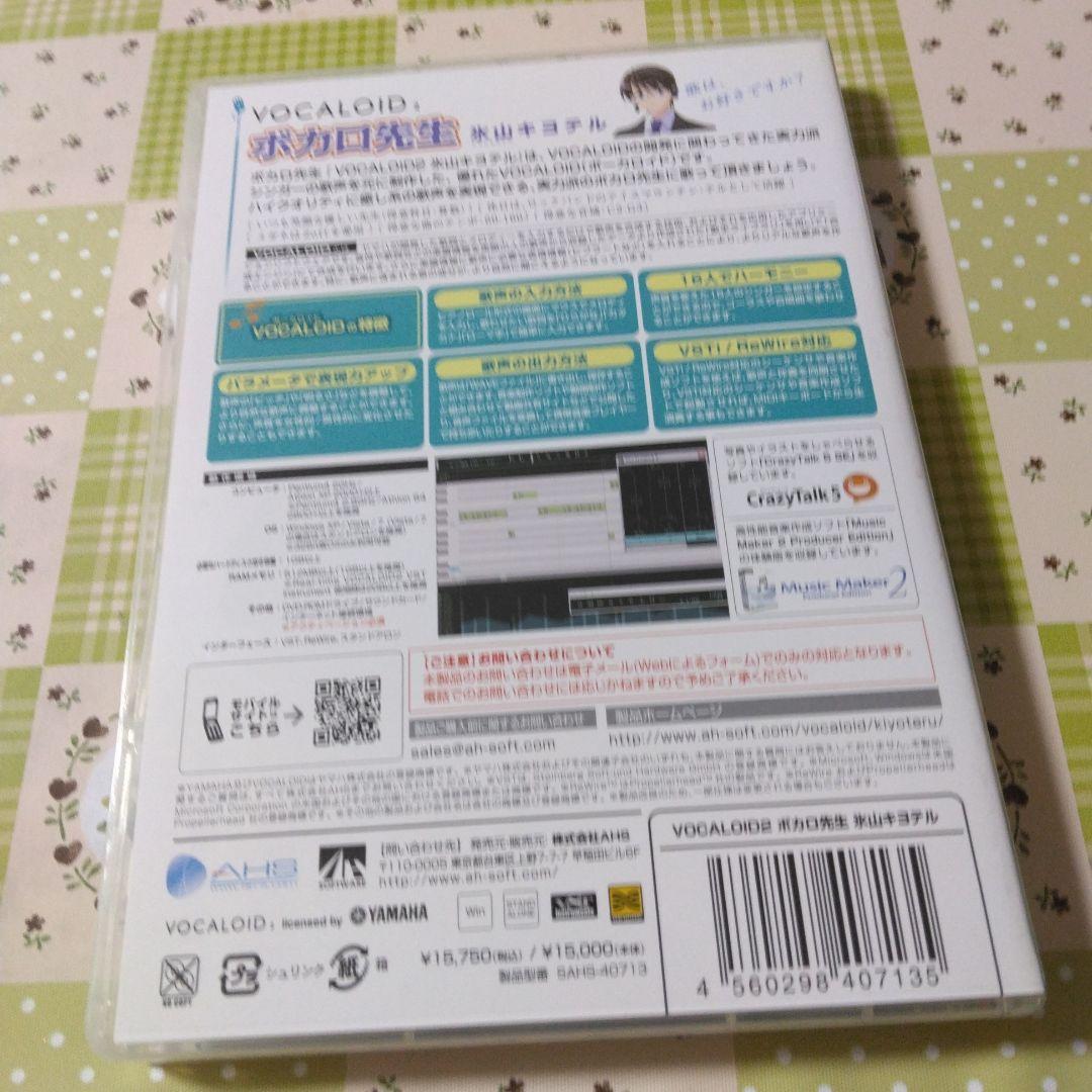 希少　特典付き　VOCALOID2　氷山キヨテル　ボカロ