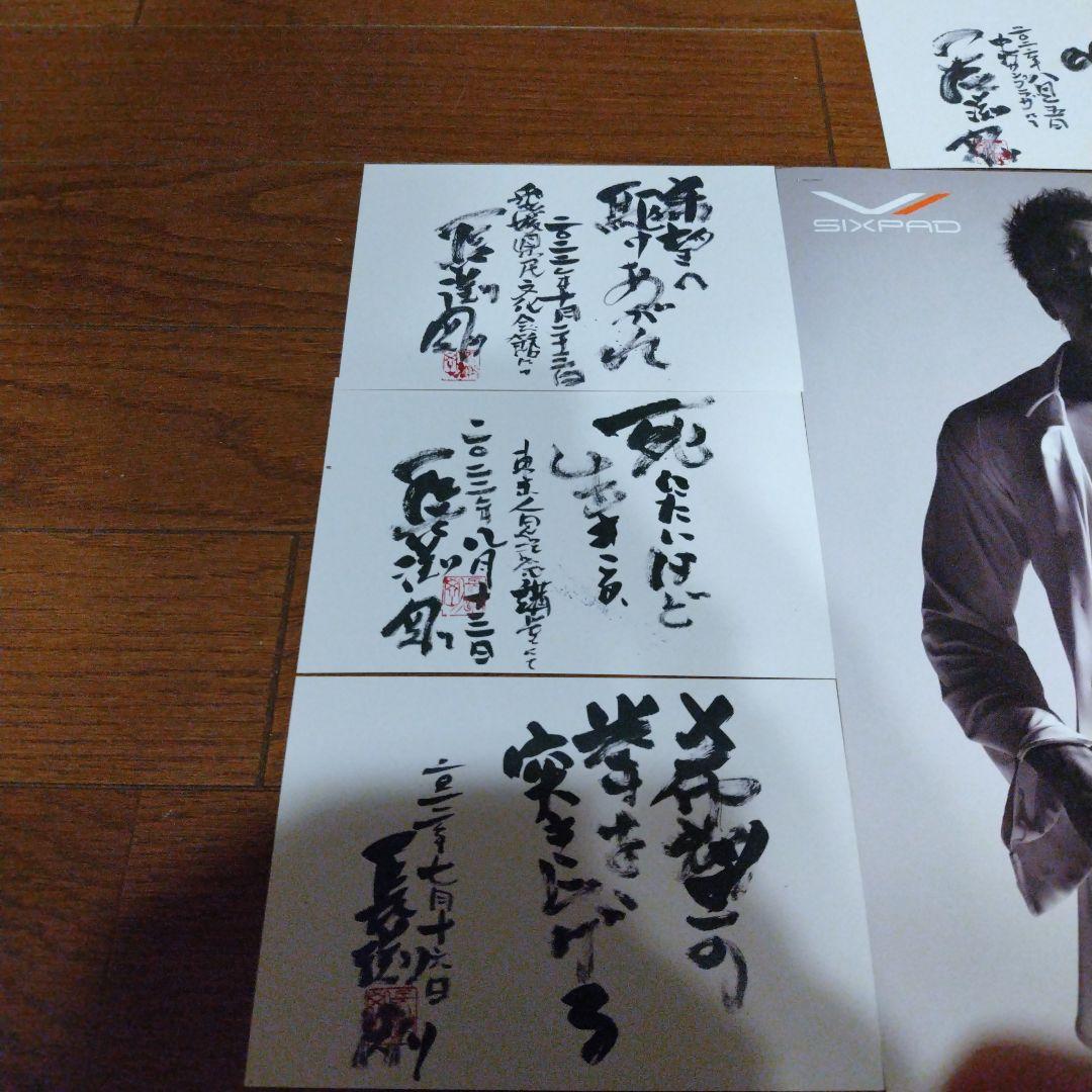 長渕剛さん　REBORNツアーファンクラブ会場限定ポストカード7枚セット＆チラシ