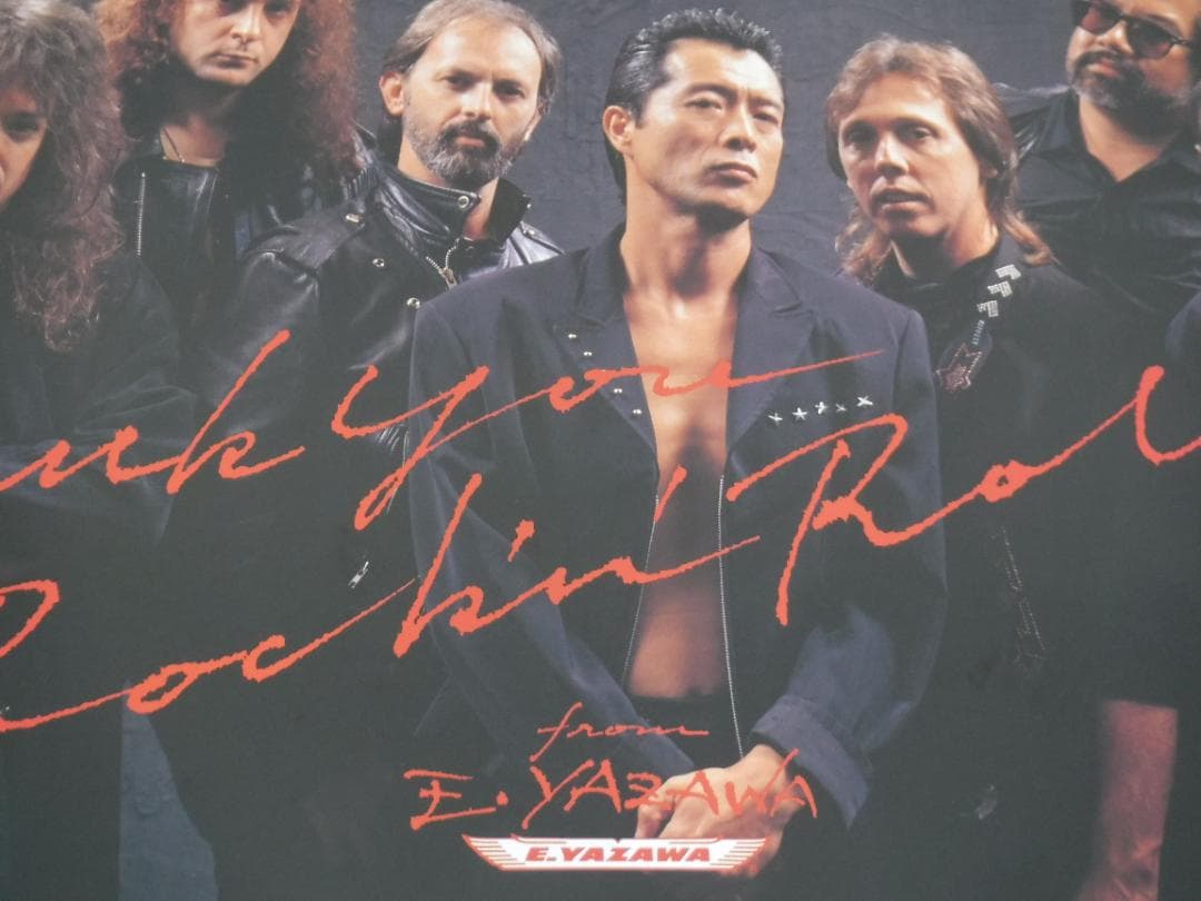 矢沢永吉 ROCK'N' ROLL ARMY Ｂ０版ポスター パネル入り