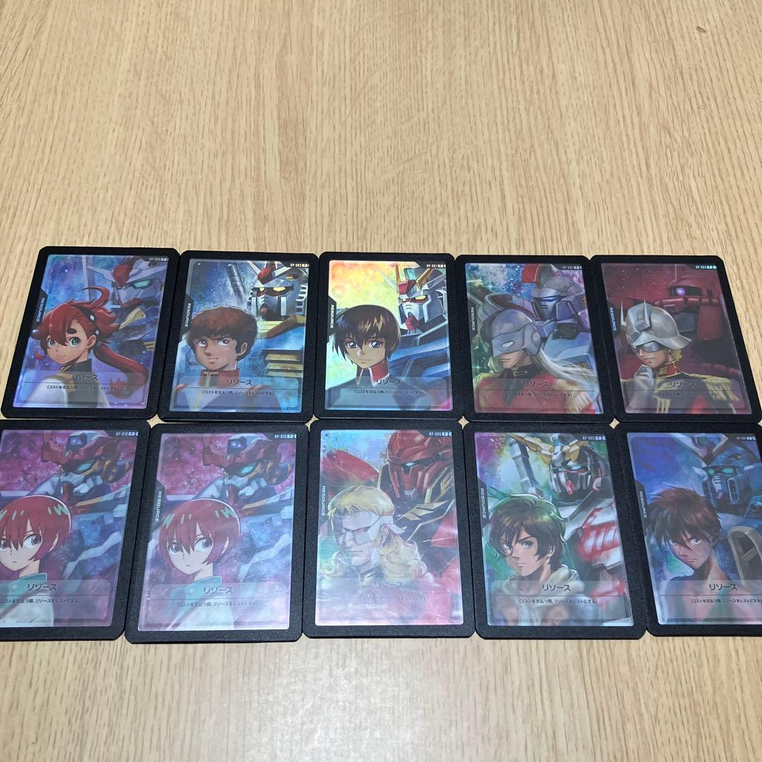 ガンダムカード　リソース10枚セット