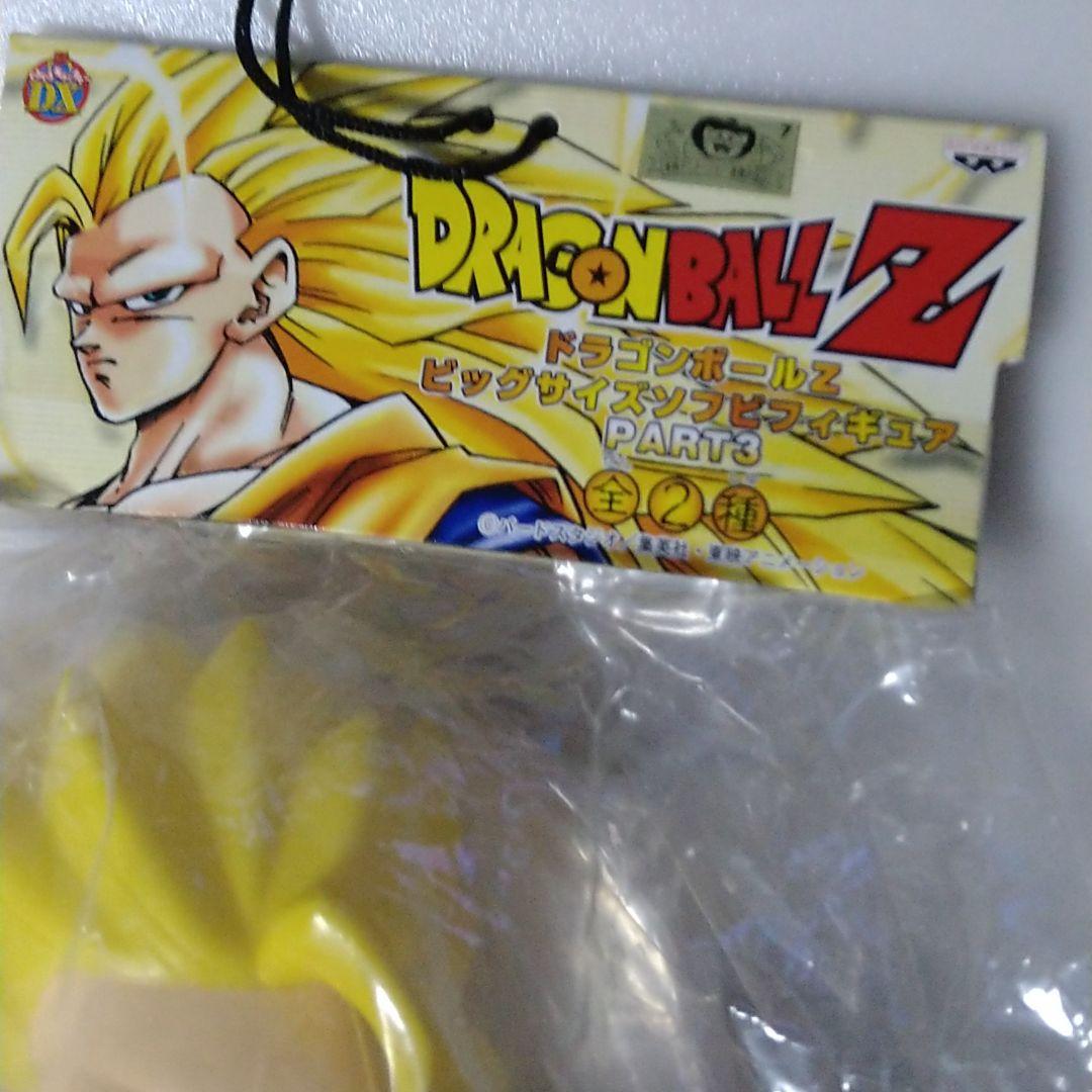ドラゴンボールＺ　ビックサイズソフビフィギュア まとめ売り