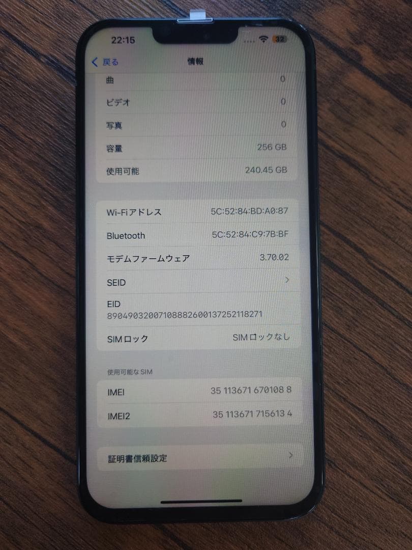 【修理品】Apple iPhone14 Plus 256GB バッテリー92％
