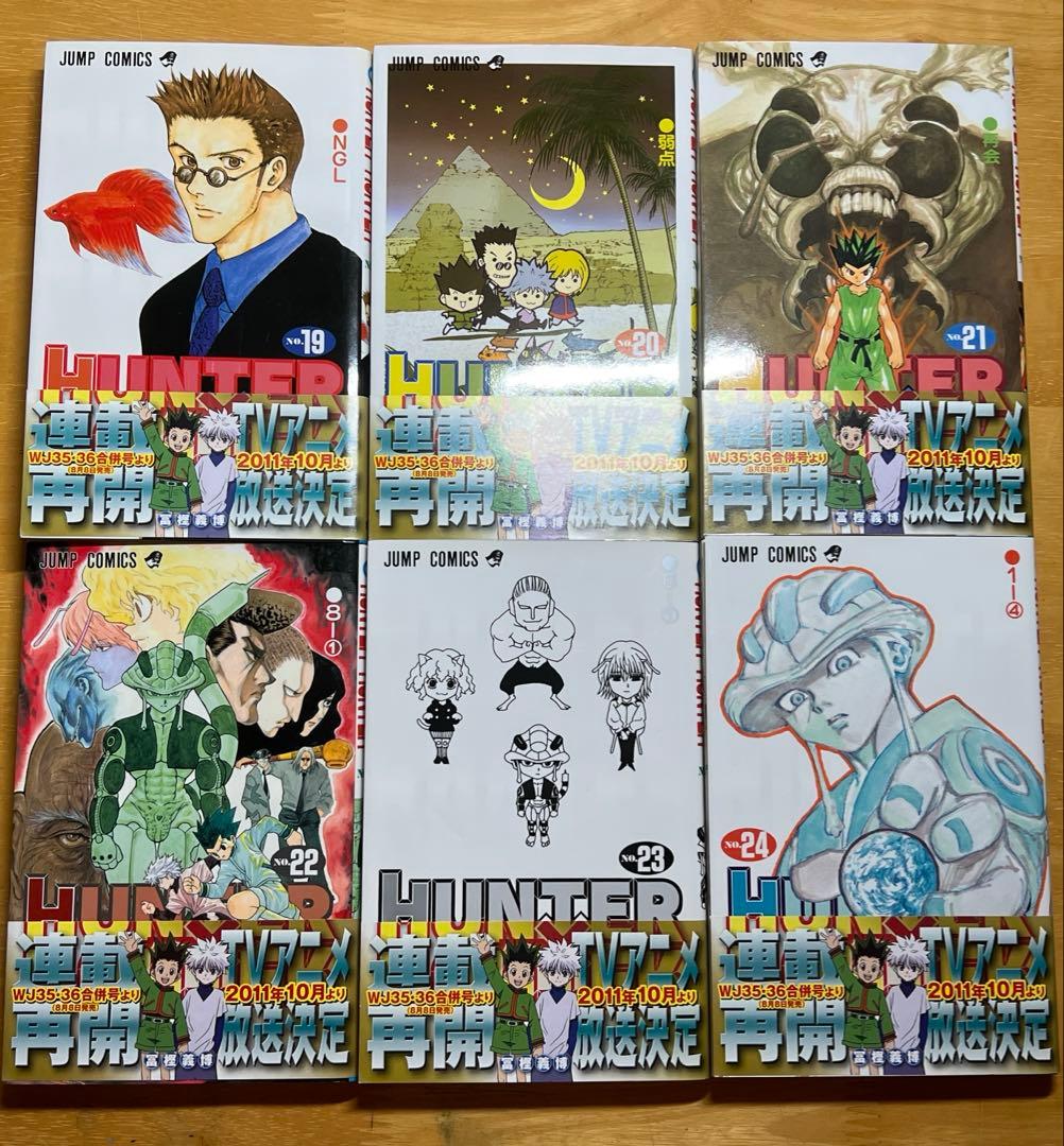 HUNTER×HUNTER 0〜36巻セット