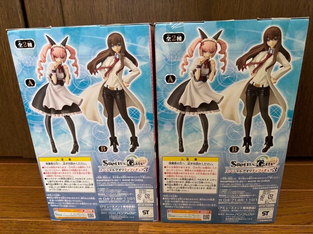 【シュタインズ・ゲート】スペシャルクオリティフィギュア 全2種 2体セット