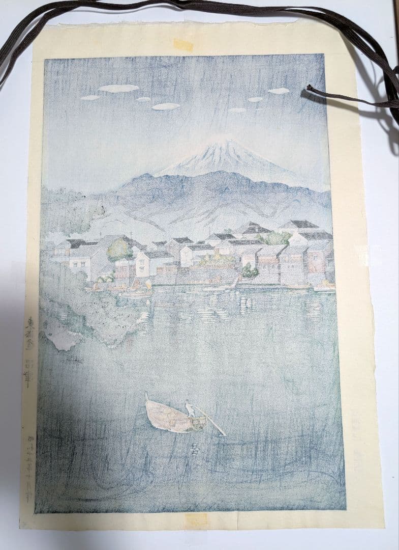 額縁付き 土屋光逸【東海道沼津】 木版画