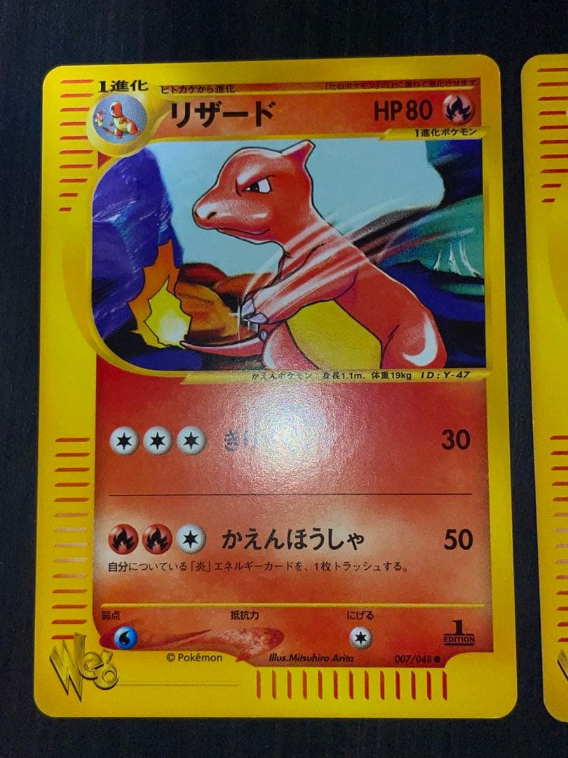 007/048 リザード eカード web