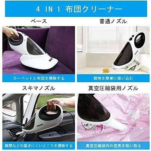 ダニを徹底的に除去する8000回/分布団クリーナー