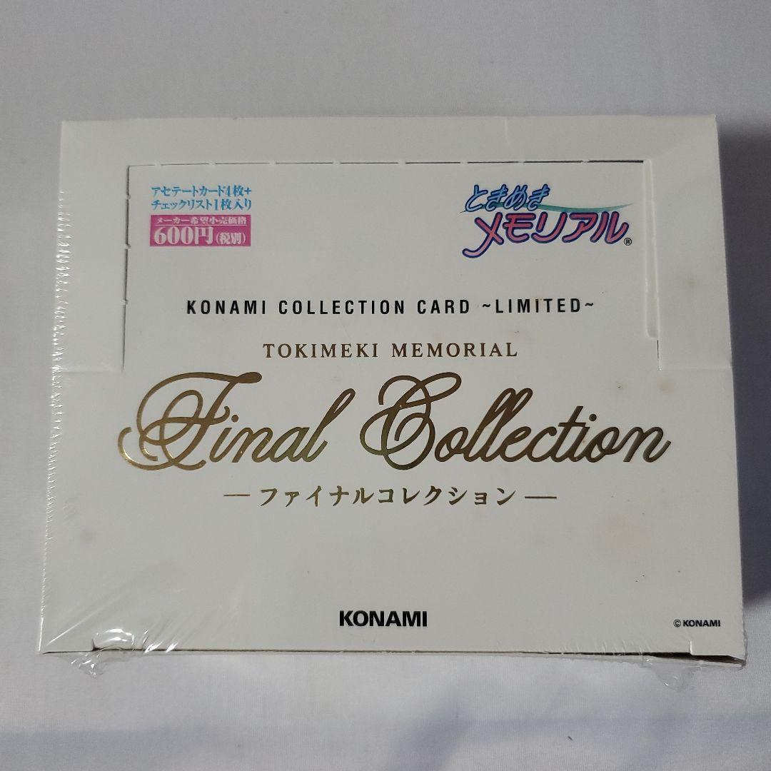 ときめきメモリアル　ファイナルコレクション　1box