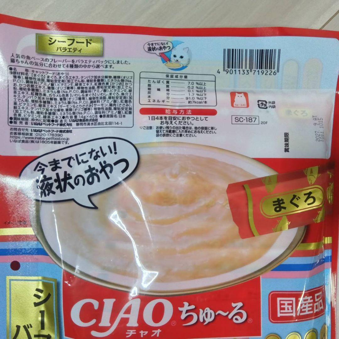 101d.豪華お猫様Bセット 35種 400本 いなば CIAOちゅーる 大量