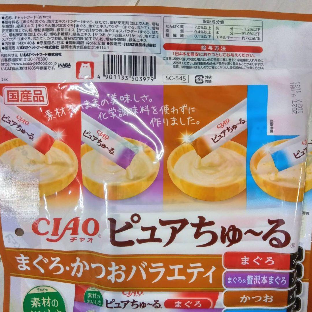 101d.豪華お猫様Bセット 35種 400本 いなば CIAOちゅーる 大量