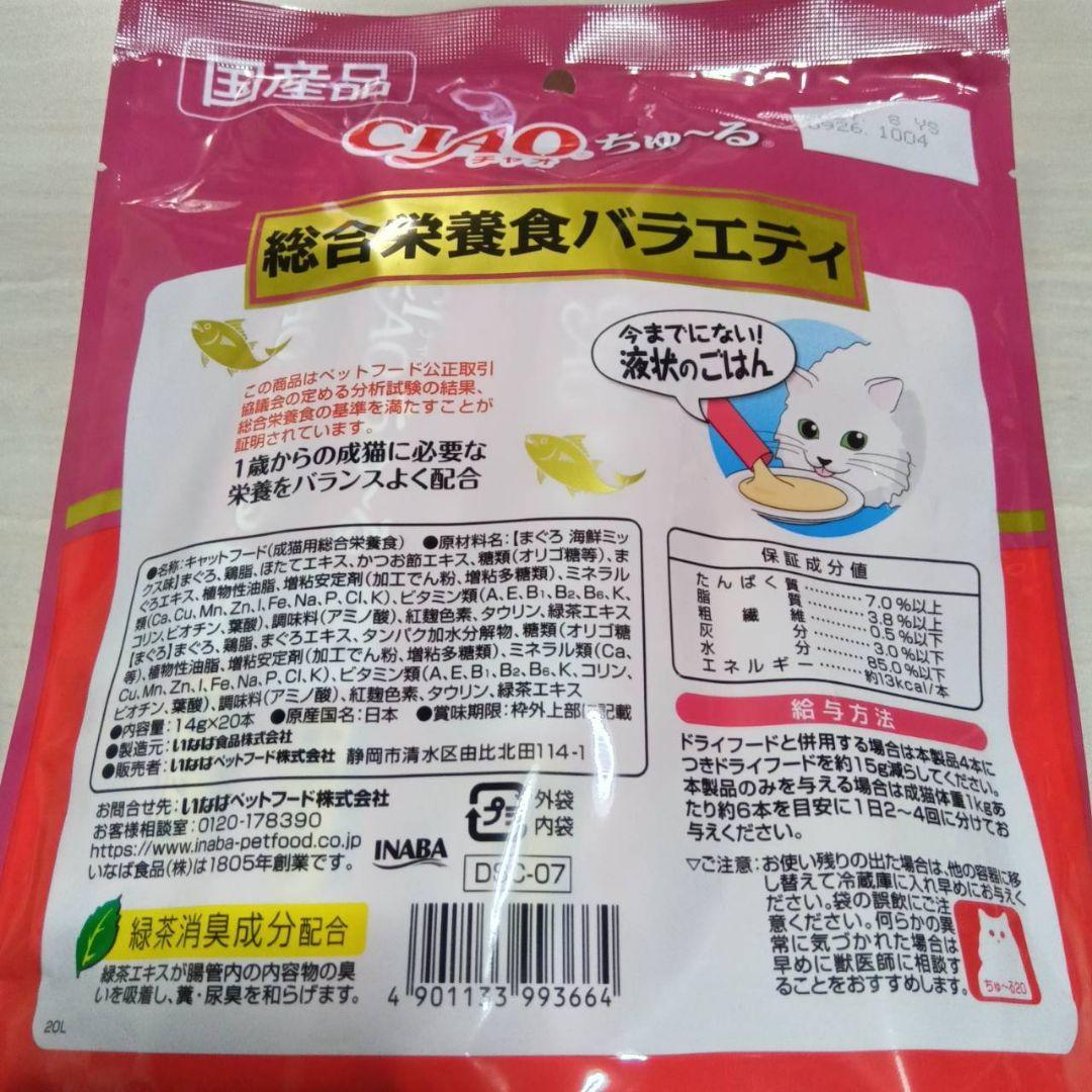 101d.豪華お猫様Bセット 35種 400本 いなば CIAOちゅーる 大量