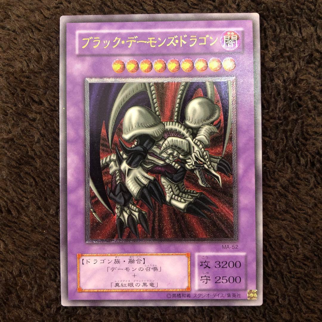 ブラックデーモンズドラゴン レリーフ