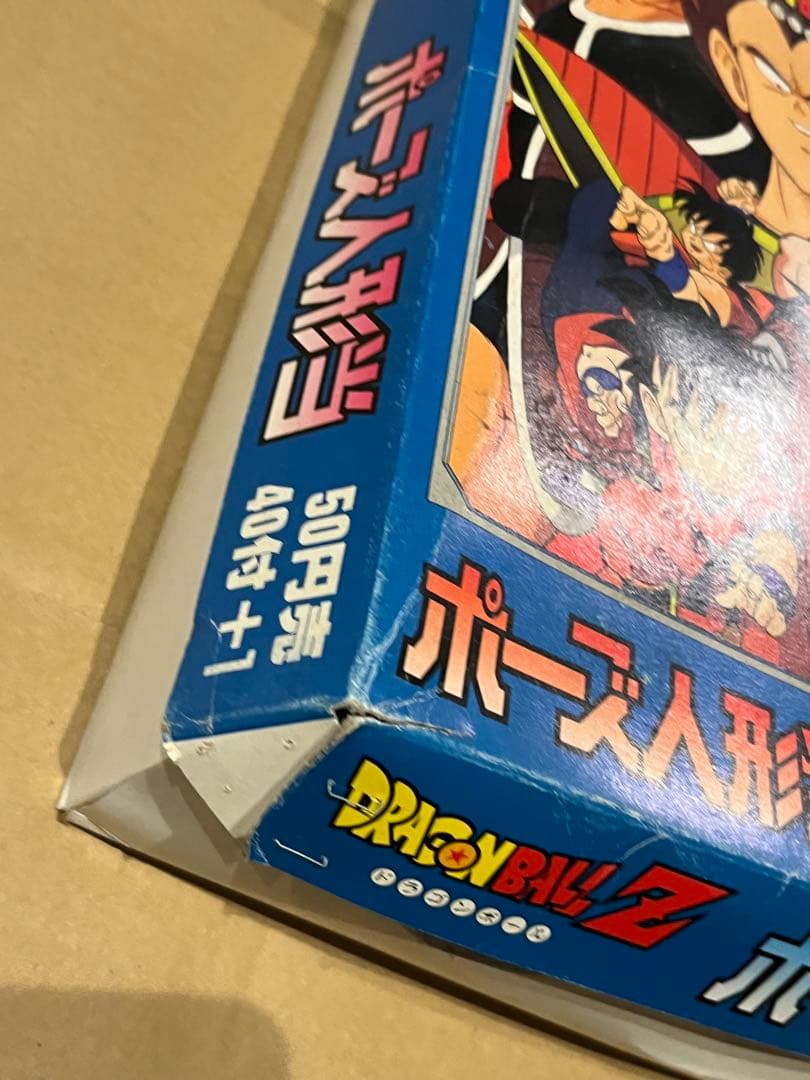 ドラゴンボールz ポーズ人形当 当時物 フィギュア 新品未使用