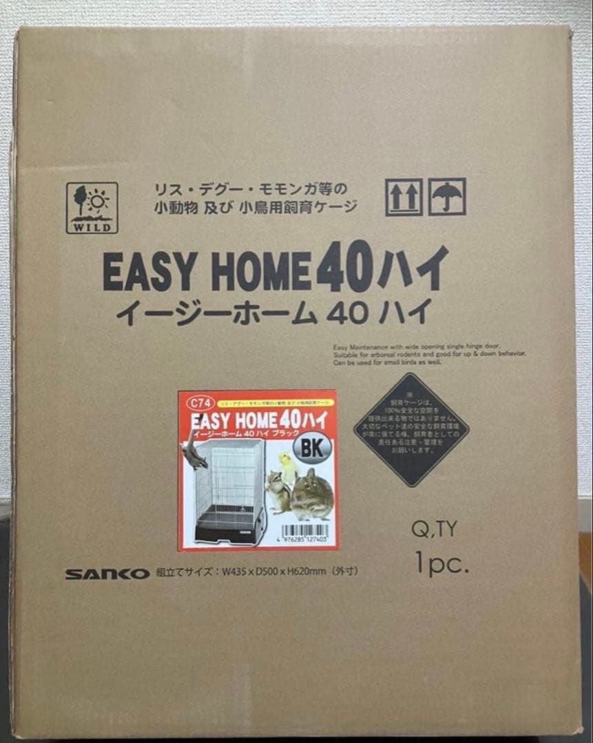 【新品未使用】　ケージ セット サンコー イージーホーム　40 ハイ