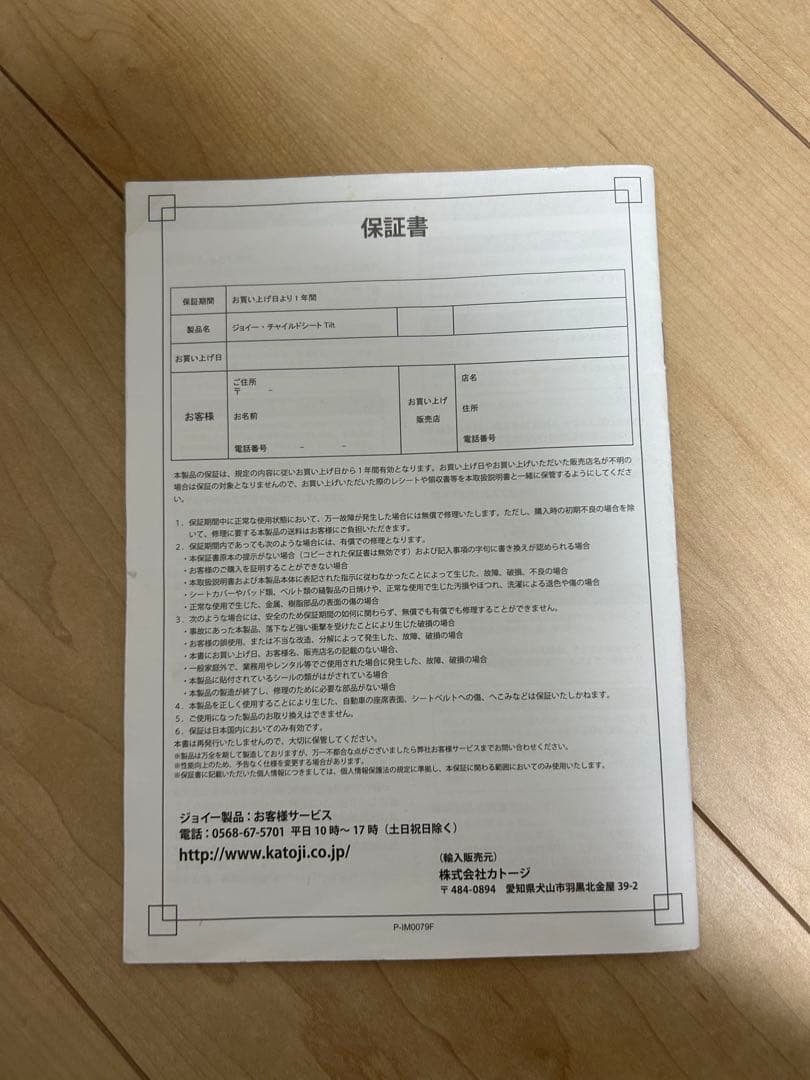 Joie チャイルドシート Tilt チルト 新生児対応 シートベルト固定式