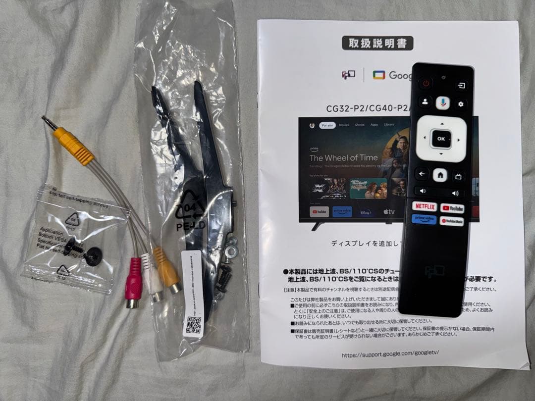 わっ☆さん専用 FPD チューナーレス テレビ 40V型 FHD Google