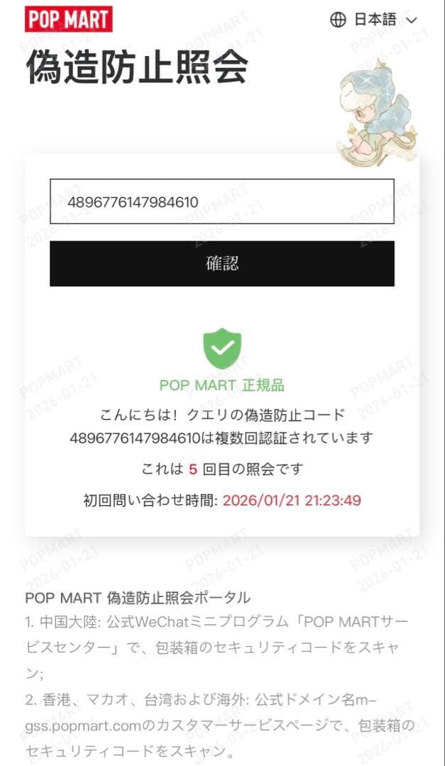 Forest Fairy ＆Tale HIDE AND SEEK set