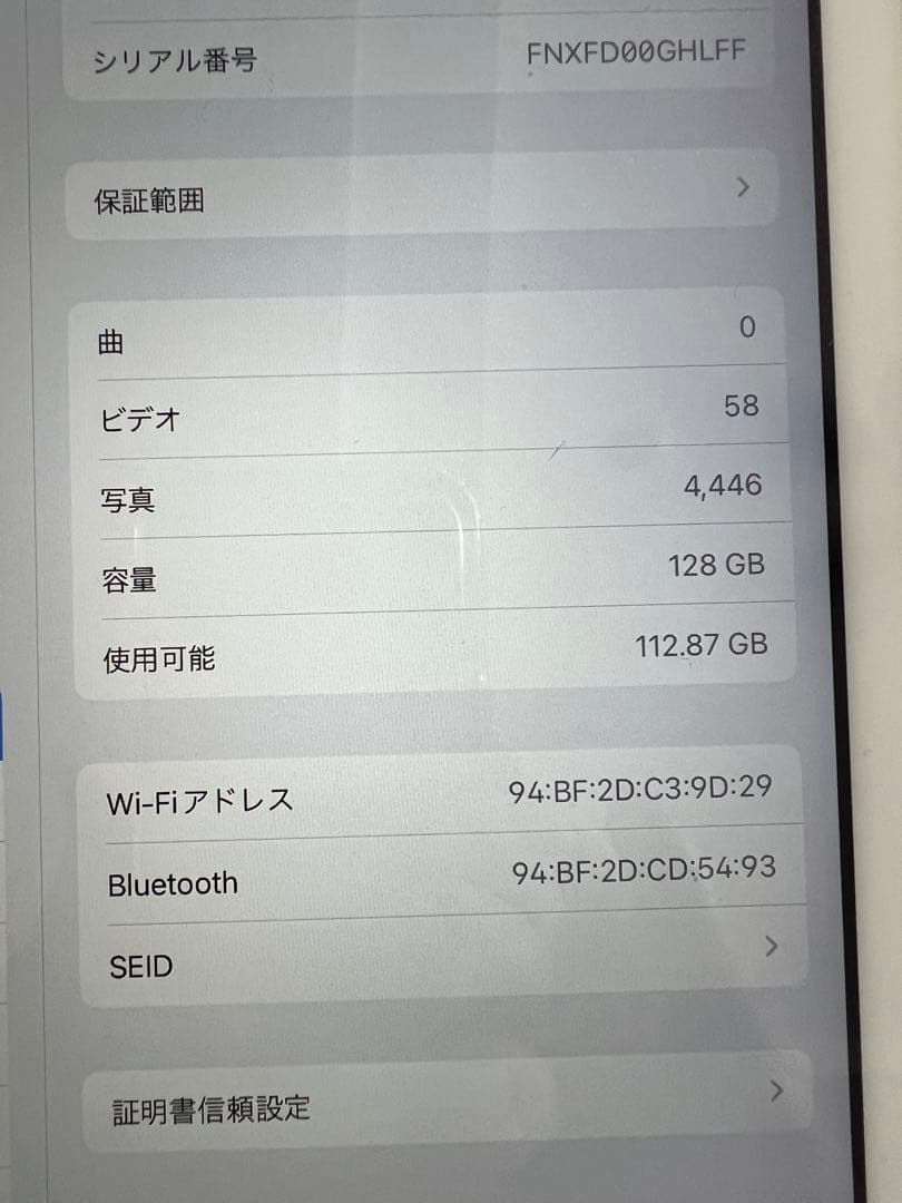 Apple iPad (第5世代) 128GB 中古　箱付き