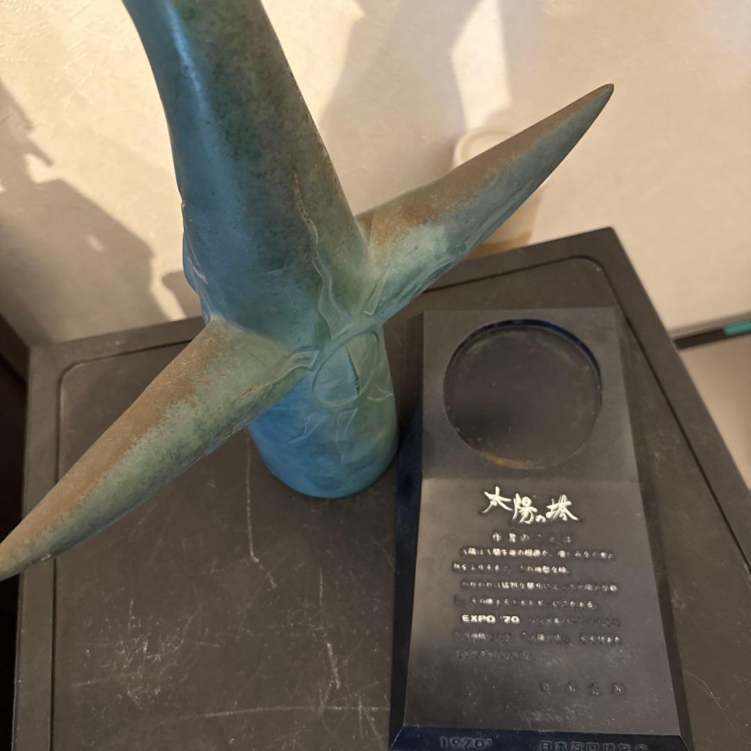大陽の塔 青銅 岡本太郎 大阪万博