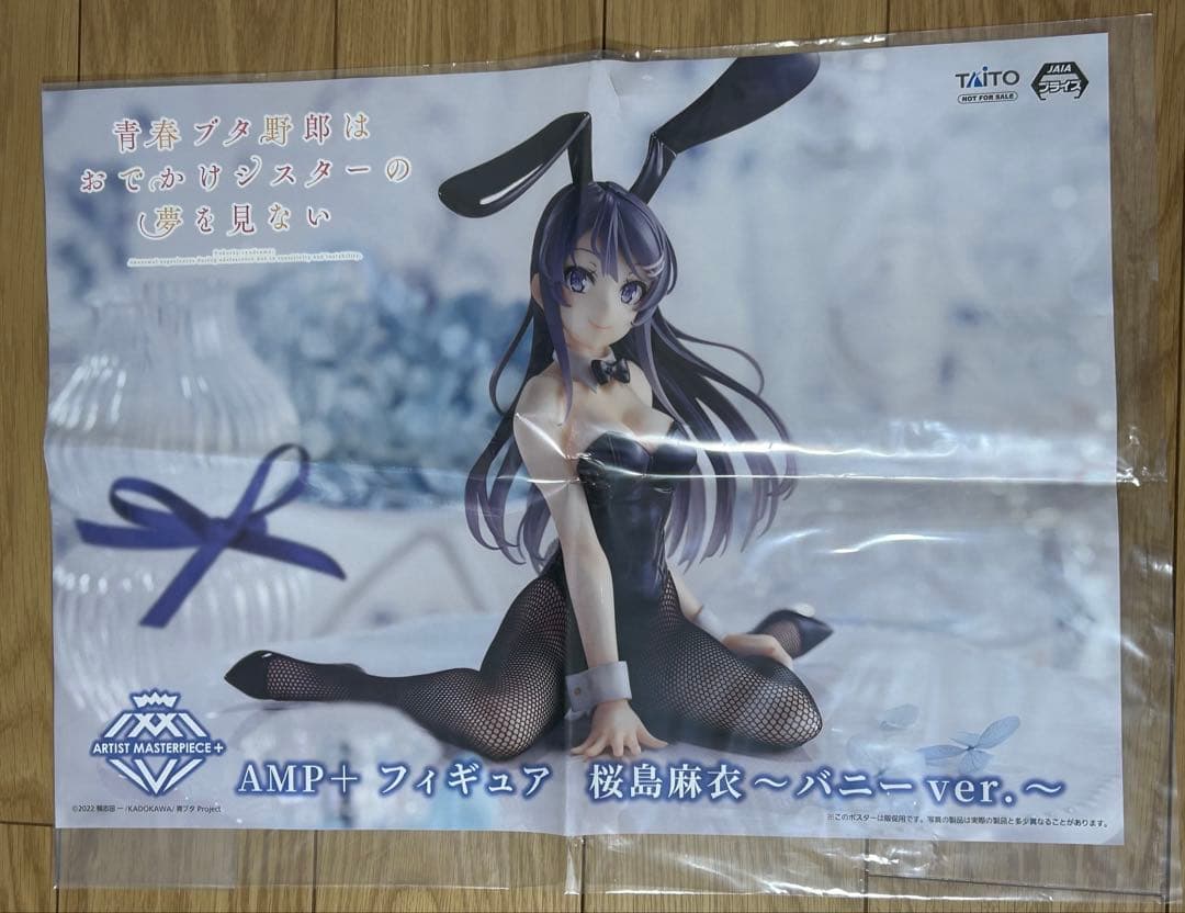 【19個セット・オマケあり】青春ブタ野郎　AMP桜島麻衣　まとめ売り