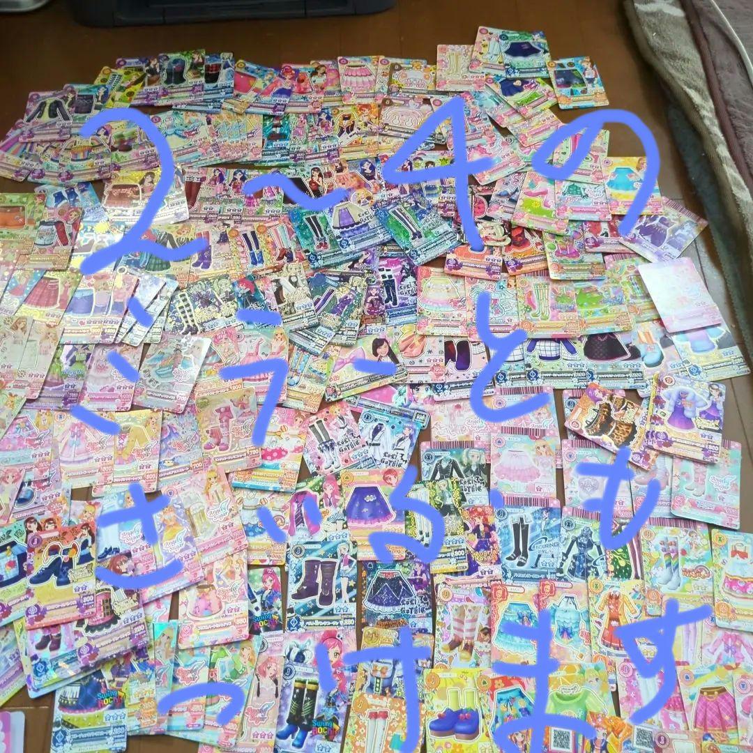 初期アイカツカード404枚ケースミラー財布付き