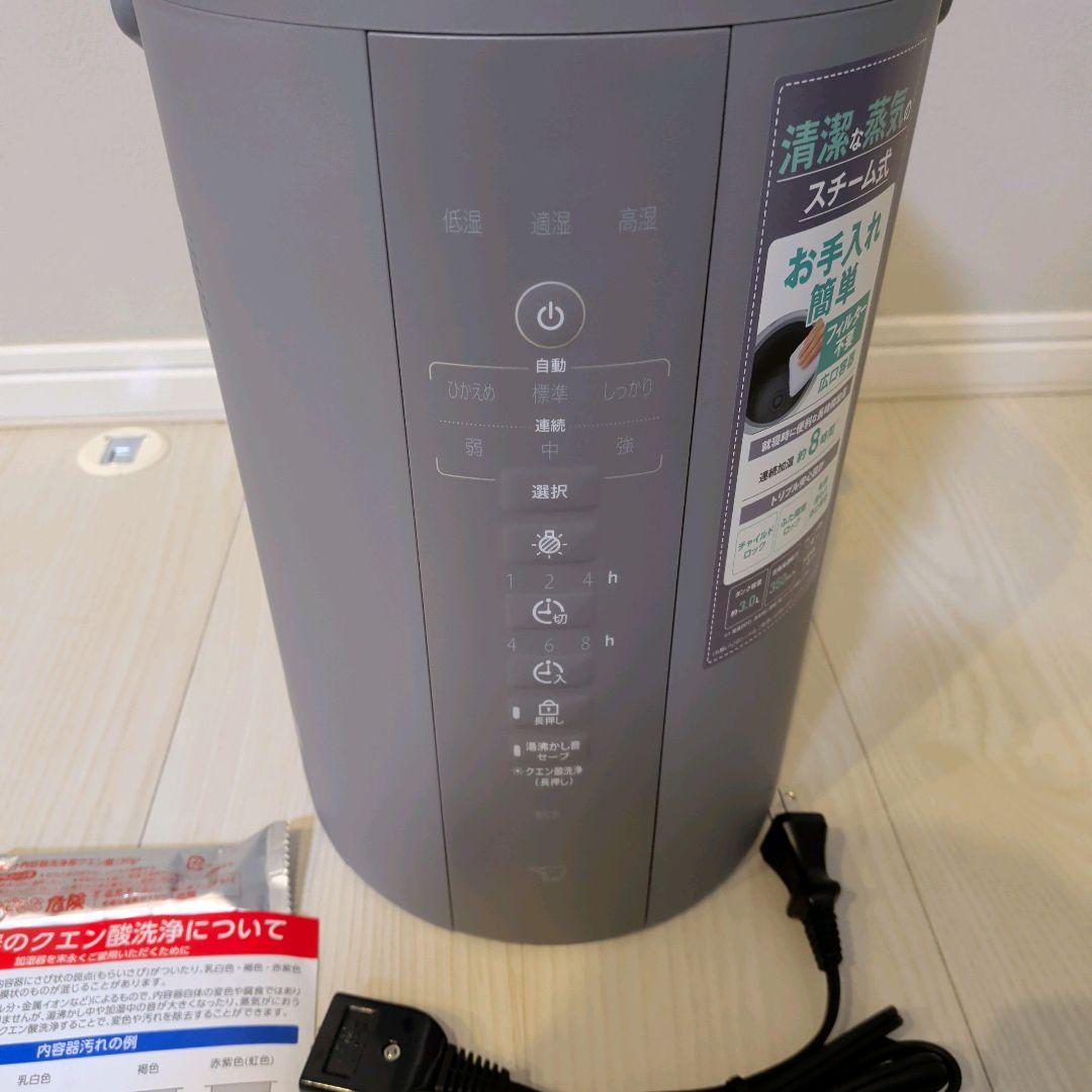 【新品級、極美品】スチーム式加湿器 EE-DF35 HA 2025年製