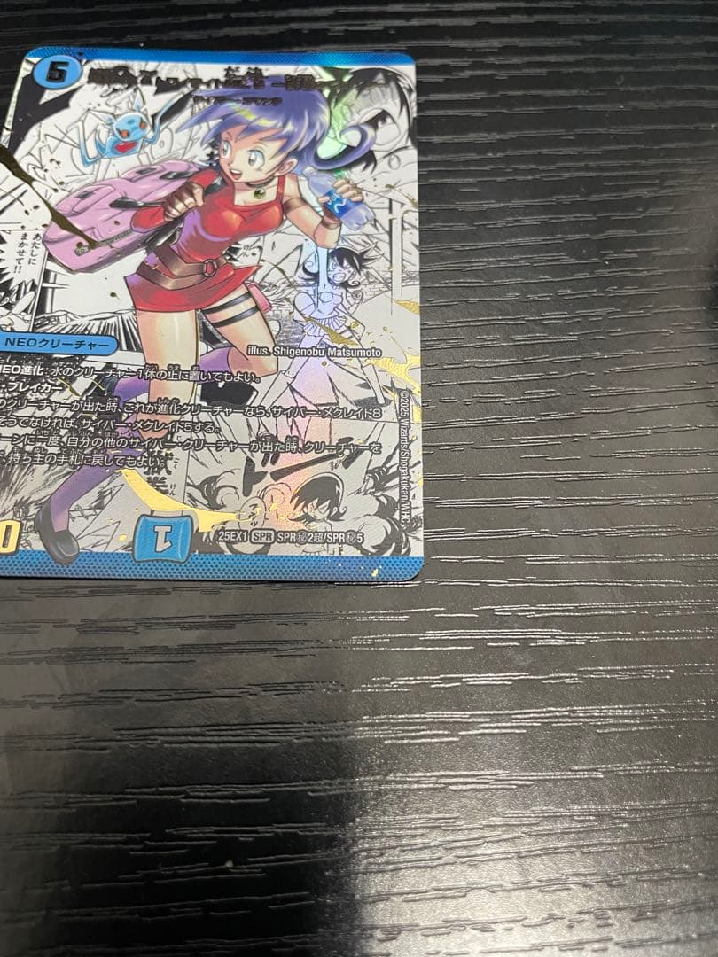 黄昏ミミ＆トワイライトMk.3　挑戦のヒロイン　大先生レア