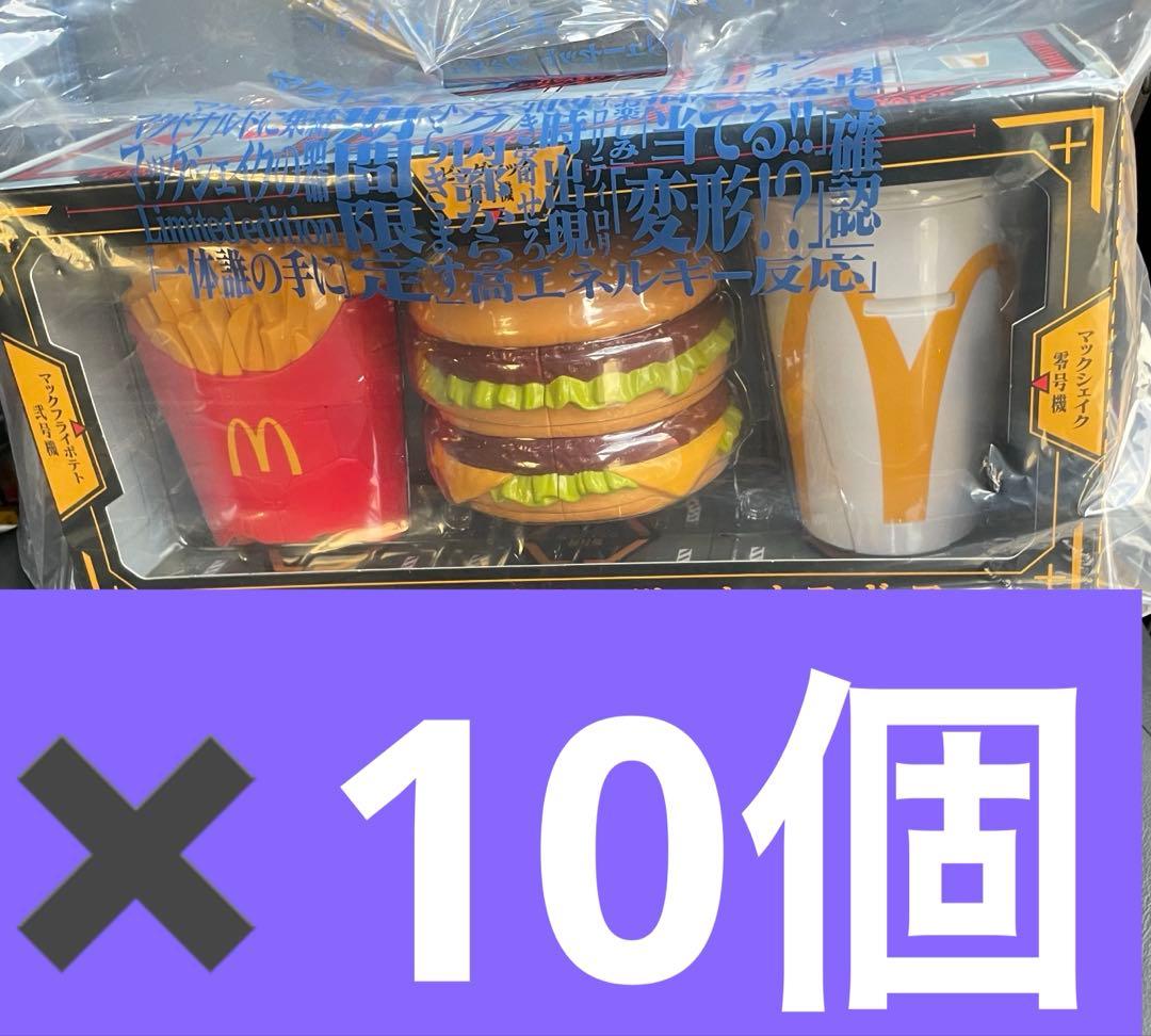 マクドナルド　エヴァンゲリオンコラボ フィギュア　10個セット