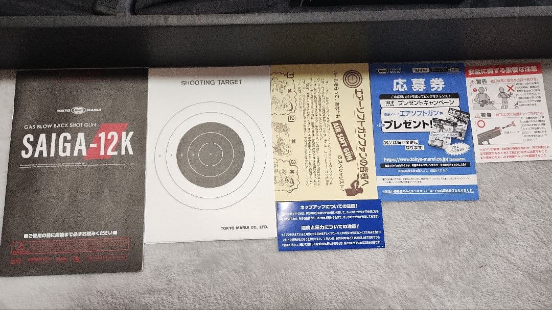 東京マルイ製 SAIGA-12K GBBショットガン(定価54800円)