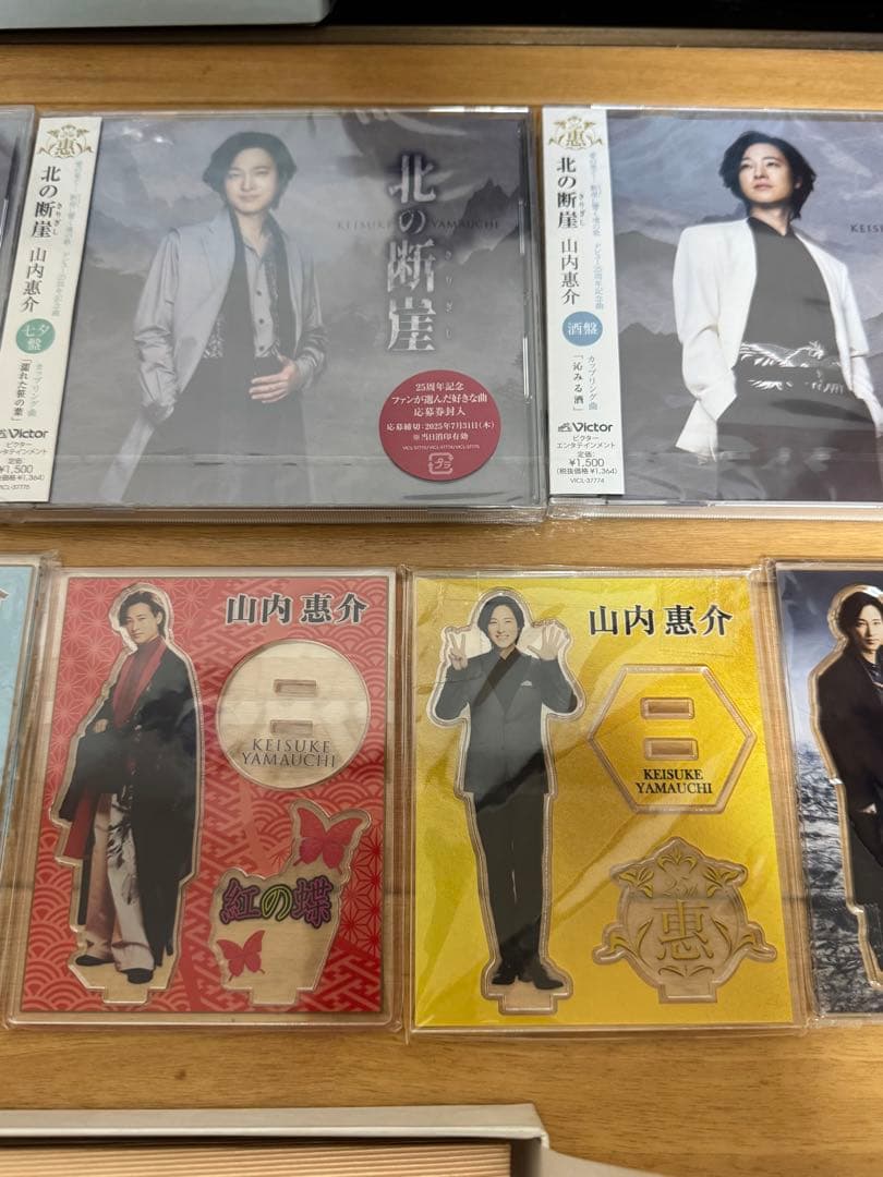 【早い者勝ち】山内惠介 押し活セットアクリルスタンドなど美品多数