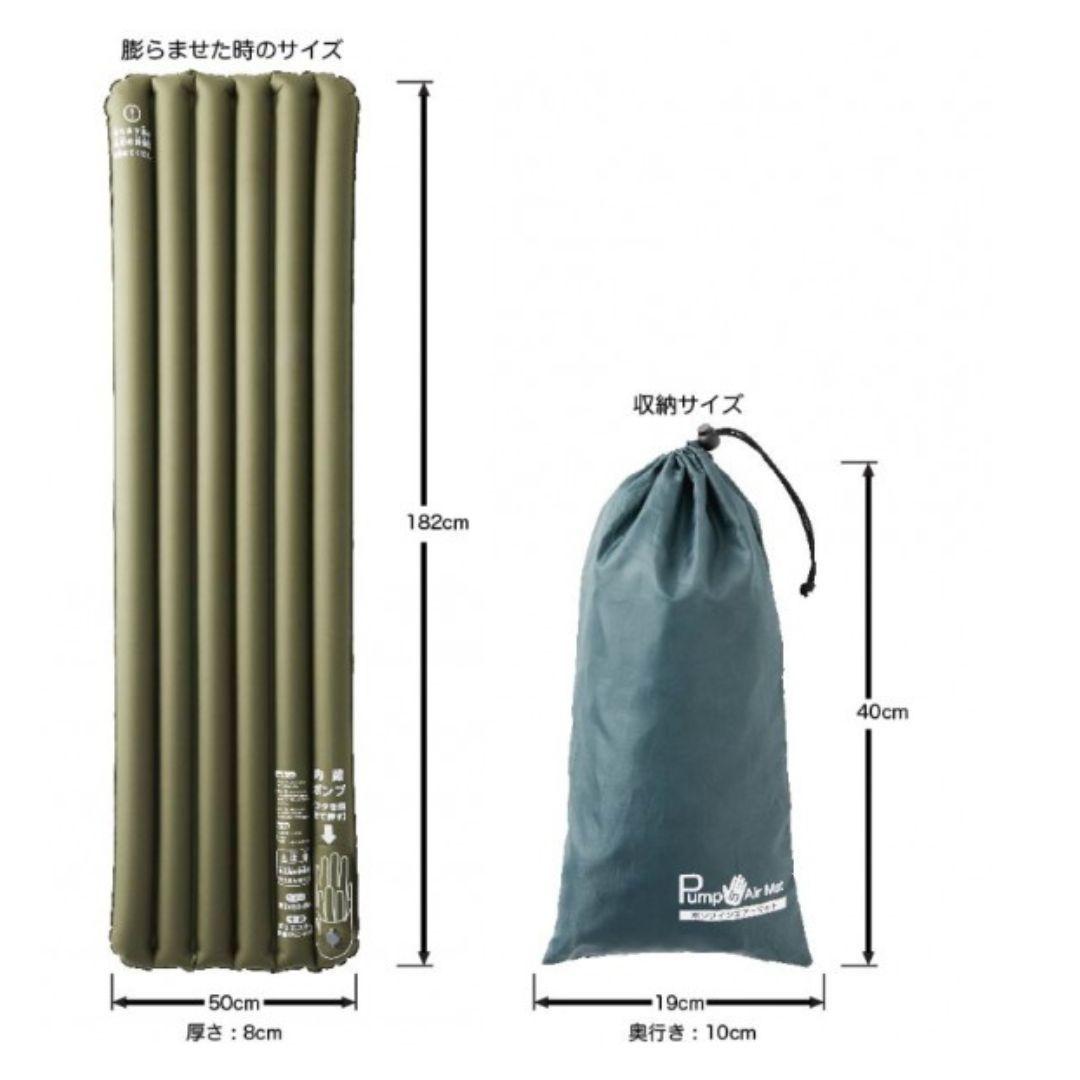 ポンプインエアーマット 収納袋付き マットレス 新品送料無料