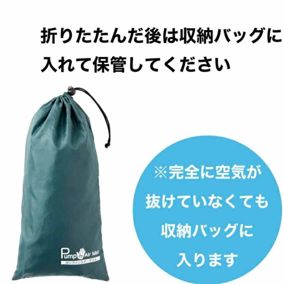 ポンプインエアーマット 収納袋付き マットレス 新品送料無料
