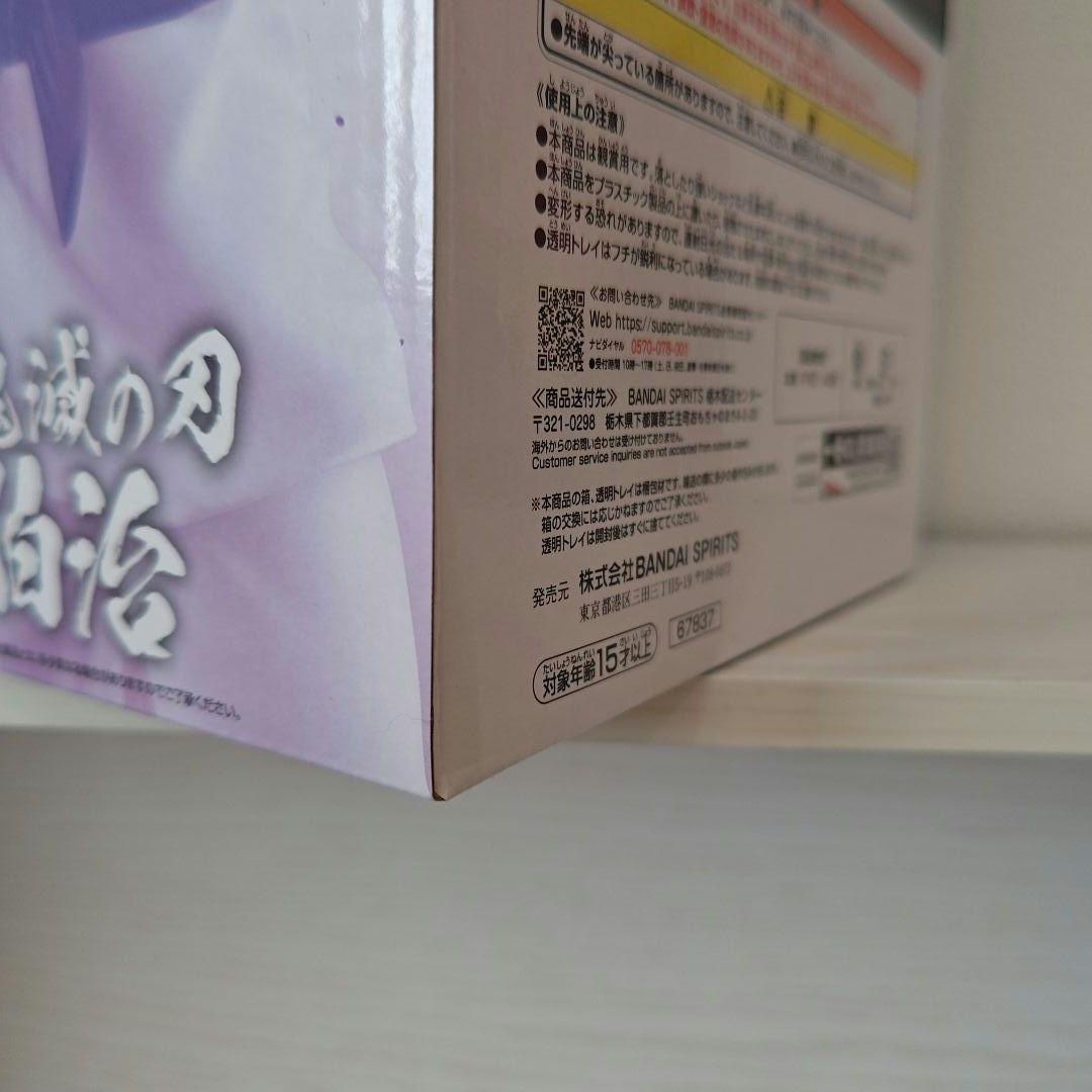 一番くじ 鬼滅の刃 雷の兄弟MASTERLISEラストワン賞 フィギュア 狛治