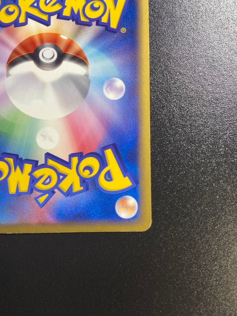 【美品】R団のハッサム ex ☆ 拡張パック ロケット団の逆襲