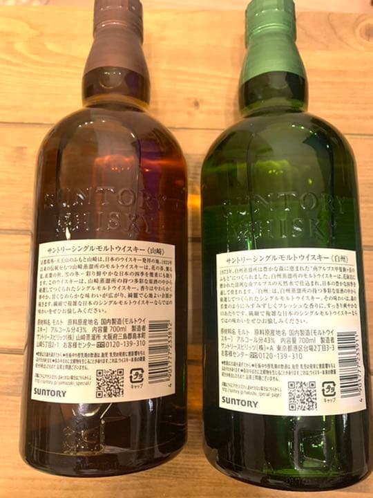 サントリー 山崎 シングルモルト ウイスキー 43度 700ml